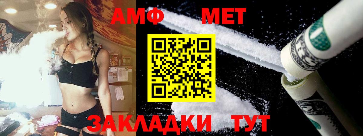 Амфетамин  Вход с VPN  Амфетамин  АМФЕТАМИН Premium  Ленинск-Кузнецкий 