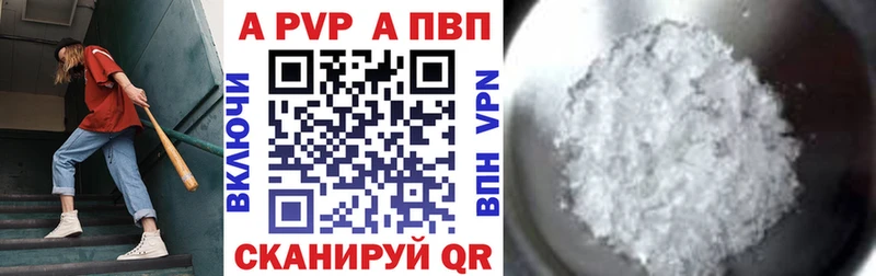 A-PVP СК КРИС  даркнет сайт  Ленинск-Кузнецкий 