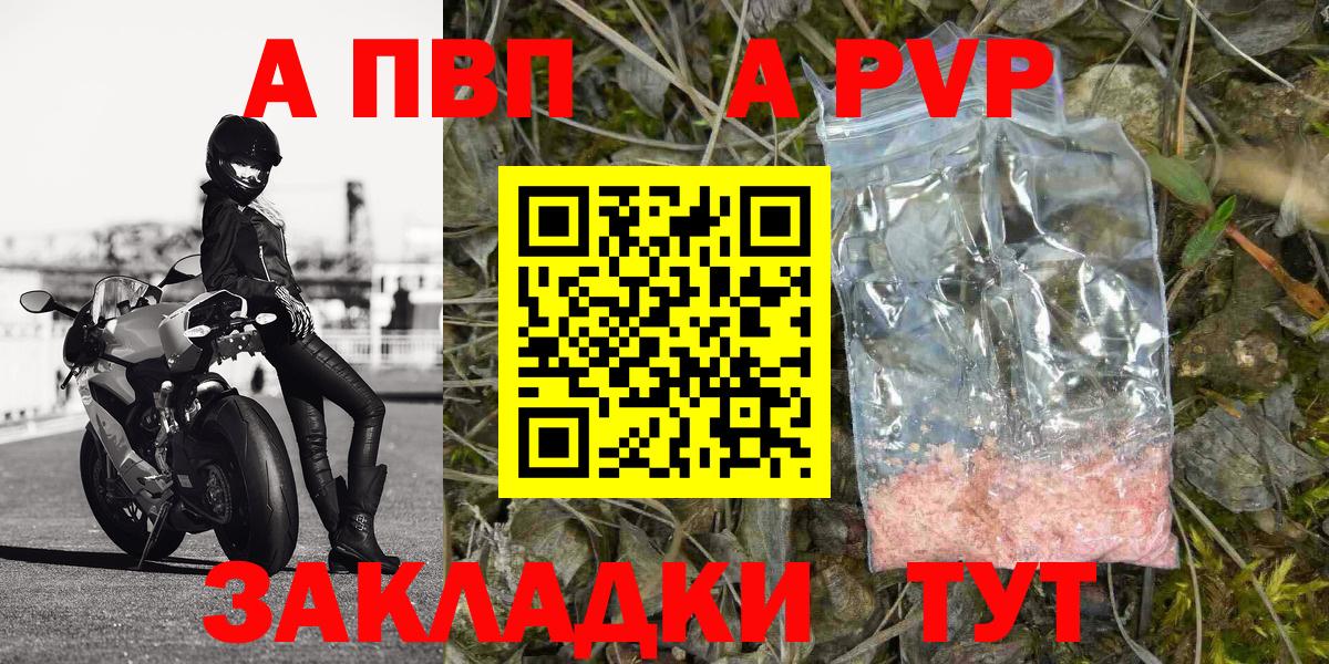 А ПВП крисы CK  Альфа ПВП  Альфа ПВП кристаллы  Ленинск-Кузнецкий  Вход с VPN 