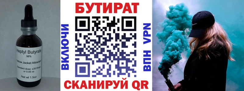 Бутират оксана Ленинск-Кузнецкий