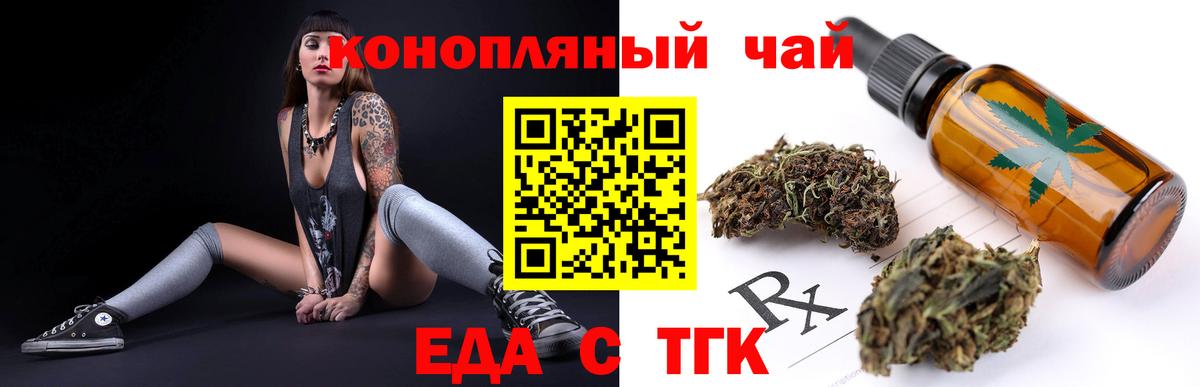 Cannafood марихуана  Вход с VPN  Ленинск-Кузнецкий 