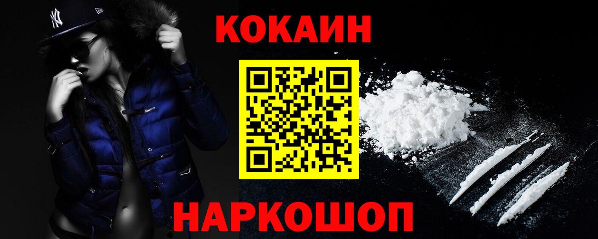 КОКАИН Колумбийский  Кокаин Колумбийский  Вход с VPN  Кокаин  Ленинск-Кузнецкий 