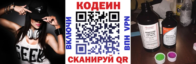 Кодеиновый сироп Lean Purple Drank  Ленинск-Кузнецкий 