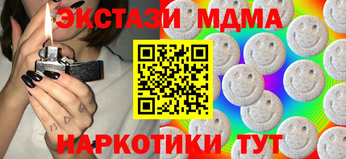 Ecstasy XTC  Вход с VPN  Ecstasy 280 MDMA  Ленинск-Кузнецкий 