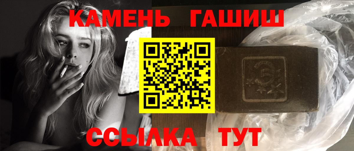 ГАШИШ индика сатива  Вход с VPN  Гашиш  Ленинск-Кузнецкий 