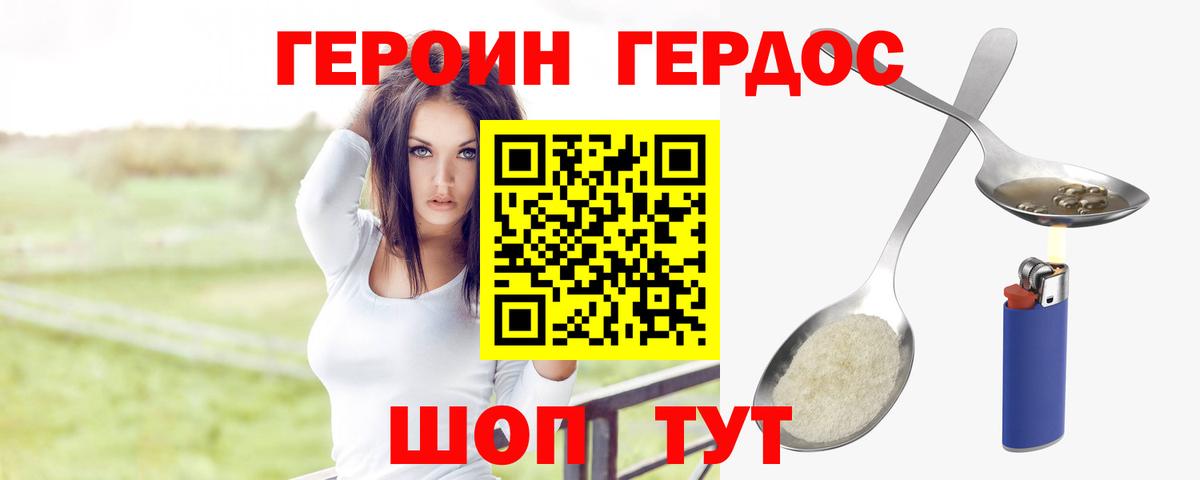 ГЕРОИН гречка  Героин  Ленинск-Кузнецкий  Вход с VPN 