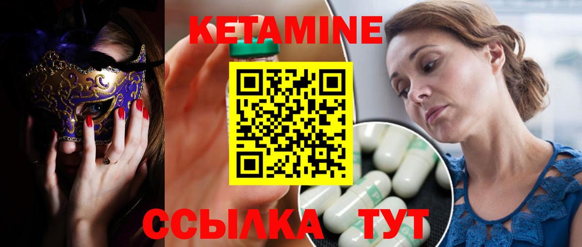 КЕТАМИН VHQ  КЕТАМИН VHQ  Вход с VPN  Ленинск-Кузнецкий 
