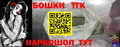 мяу мяу кристалл Канаш