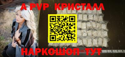 мяу мяу кристалл Канаш
