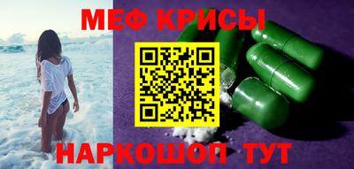 мяу мяу кристалл Канаш