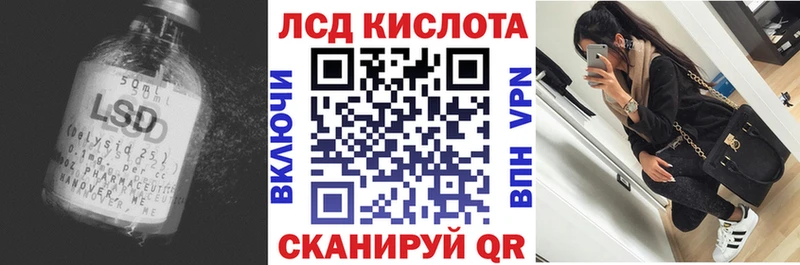 LSD-25 экстази кислота Ленинск-Кузнецкий