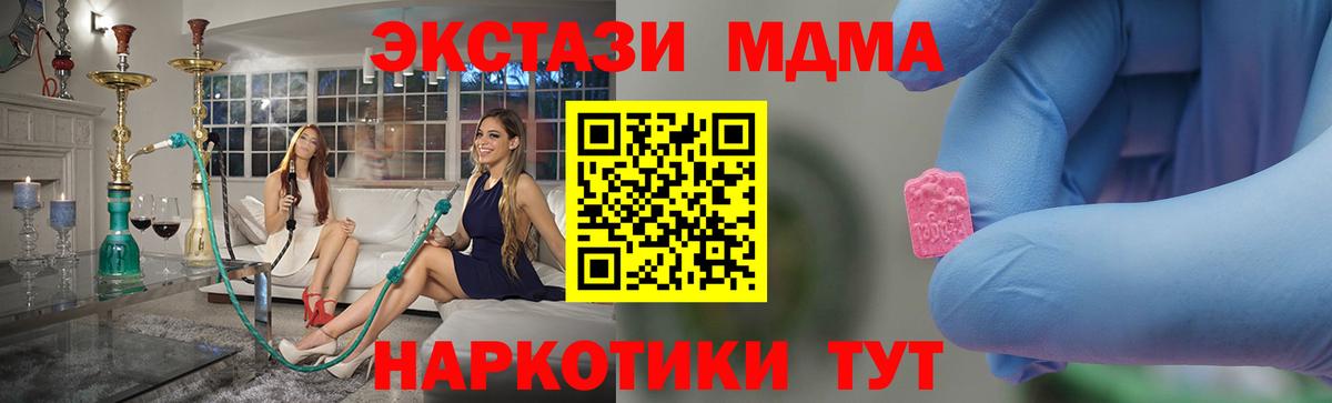 Ленинск-Кузнецкий  MDMA  Вход с VPN  МДМА VHQ  МДМА молли 