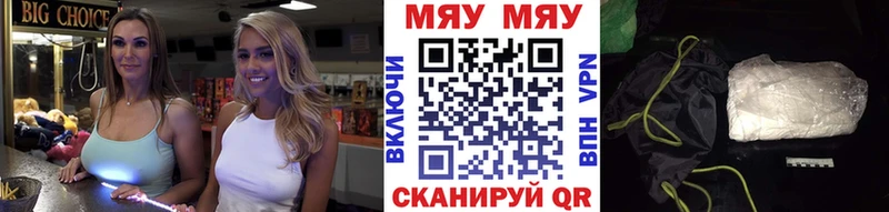 МЯУ-МЯУ мяу мяу где купить Ленинск-Кузнецкий