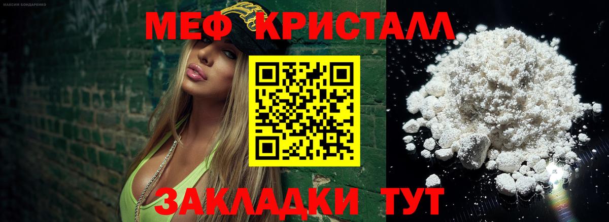 Ленинск-Кузнецкий  МЕФ VHQ  МЯУ-МЯУ VHQ  Мефедрон  Вход с VPN 