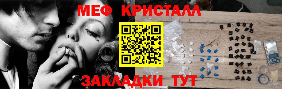 МЕФ кристаллы Ленинск-Кузнецкий
