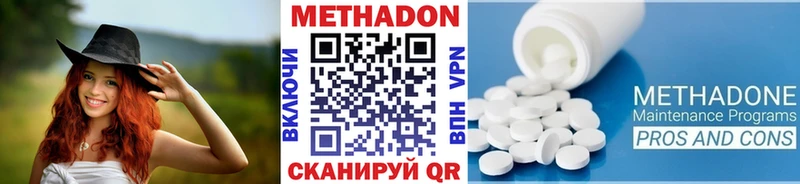 МЕТАДОН мёд  Ленинск-Кузнецкий 