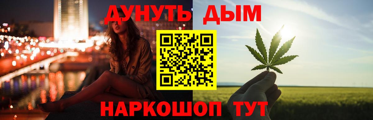 Бошки Шишки планчик Ленинск-Кузнецкий